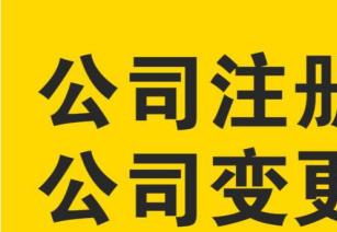 轉(zhuǎn)讓成都私募基金與資產(chǎn)管理公司 涵蓋互聯(lián)網(wǎng)金融服務(wù)、投資及商標(biāo)專利