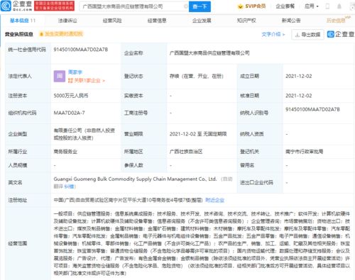 吉利集團布局大宗商品供應鏈管理，新公司注冊資本5000萬強化資產運作